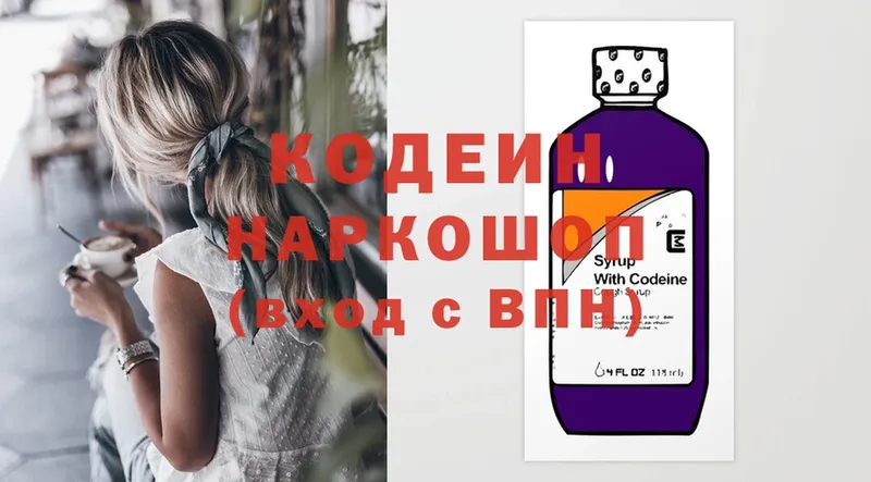 Codein Purple Drank  купить наркотики цена  ОМГ ОМГ сайт  Инта 